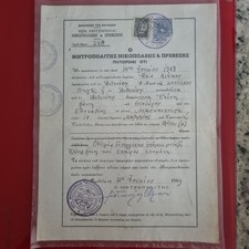 GREEK ECCLESIASTICAL CERTIFICATE OF THE HOLY METROPOLIS OF NICOPOLIS AND PREVEZA picture