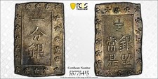 (1859-68) Japan Bu JNDA 09-52  PCGS MS 62  Nicely Toned, Very Appealing UNC Type picture