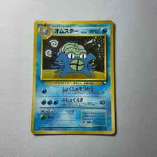 Omastar No. 139 Masaki Vending Promo 1996 Holo Rare Japanese Pokemon Card MP+ picture