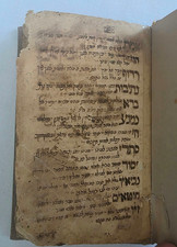 Antique Yemenite Hebrew Manuscript Prayer Book Judaica Yemen 19th Century picture