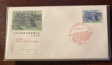 Ryukyus FDC Cultural Property Protection, #149, unaddressed, red cancel, Lot A picture