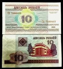Belarus 10 Rubles Rulei Banknote World Paper Money UNC Currency Bill picture