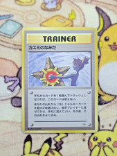 Misty's Tears Leaders' Stadium Regular (Japanese) picture
