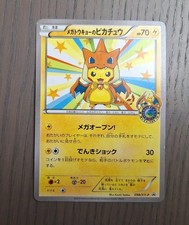 Mega Tokyo's Pikachu - 098/XY-P 098/XY-P XY-P: Xy Promos Regular (Japanese) picture