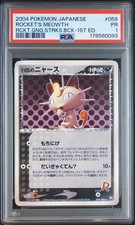 PSA 1 Rocket's Meowth 059 1st Edition Rocket Gang Strikes Back Pokemon Japanese picture
