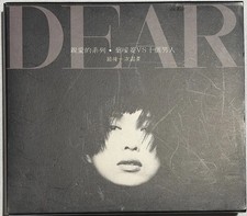 葉璦菱 Irene Yeh Dear 1993 Mandopop Taiwanese Singer CD Deluxe Package - Gm12 picture