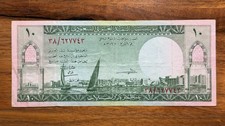 Saudi Arabia 10 Riyals 1960-1961 P-8a circulated, nice condition picture
