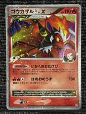 Infernape 4 LV.X 004/018 Holo Infernape vs Gallade SP Deck 2008 Japanese EX picture