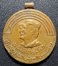 Lebanon Sy 1985 Military Medal 40th Anniversary Of The Army No Ribbon Scarce  picture