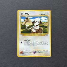 NM Pokémon TCG Smeargle Trainers Magazine Promo Vol. 7 (Japanese / 2000) picture