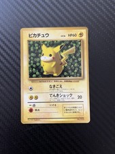 Ivy Pikachu No.025 Glossy MP Coro Coro Promo Japanese Pokemon TCG picture