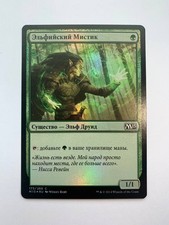 FOIL Russian Elvish Mystic x1 LP, M15 MTG picture