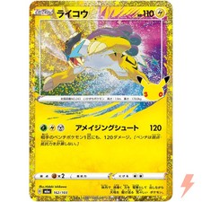 Raikou - 162/103 M6a 30th Celebration - Pokemon Card Japanese MEGA picture