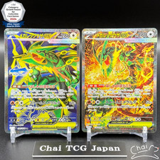 Mega Rayquaza ex SR SAR Set 095 110/076 Storm Emeralda Pokemon Card Japanese NM picture