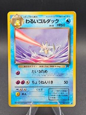 Pokémon TCG Vintage 1996 Golduck Uncommon Japanese Rocket Gang Set #55 MP picture
