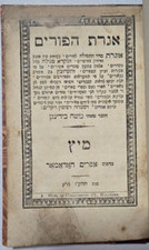 אגרת הפורים-Iggeret Hapurim Liturgy Siddur for Purim Metz 1817 picture