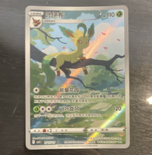 Leafeon 071/159 svC Chinese Exclusive picture