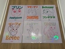 Pokémon Target Poster FULL SET- Mew Charizard Bulbasaur Mewtwo Evvee Jigglypuff picture