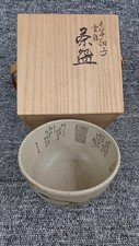 Keisei Tamura Fine calligraphy tea bowl picture