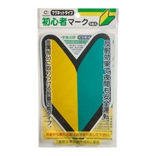 JDM Wakaba Mark Magnet 1pc - Japanese Beginner Driver Sign picture