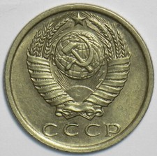Russia USSR 1981 15 Kopeks 152954 combine shipping picture