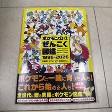 Pokemon Official National Pokedex 1996-2026 Book picture
