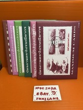 Thailand Siam Bangkok Lots 6 Set Maximum Cards Mix Issues CV$80+ . picture