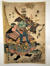 Sadashige (Kuniteru) Woodblock Print: Nitta Yoshisada Samurai Long sword Ukiyo-e picture