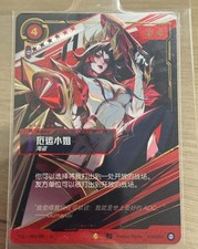 IN STOCK Riftbound LOL Chinese Miss Fortune Buccaneer T1S·004/005·SC Promo NM picture