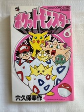 🇺🇸US SELLER 1999 Pokemon Pocket Monster Vol 6 First 1st Print CoroCoro Manga picture