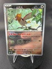 2023 Pokemon Japanese SWSH 151 Spearow Master Ball Holo 021/165 NM picture