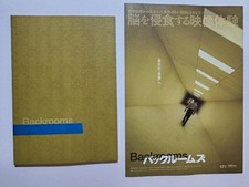 A24 Backrooms Japanese Brochure 2026 Renate Reinsve Kane Parsons picture
