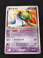 Gardevoir 070/PCG-P Japanese Meiji Promo ADV EX Emerald Pokemon Card TCG - PL picture