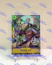 2025 One Piece Chinese Card Game Exclusive China Joy Zoro Promo P-042 Alt Sealed picture