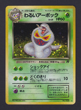 1997 Pokémon TCG - Dark Arbok Holo Rare Rocket Gang No.024, NM picture
