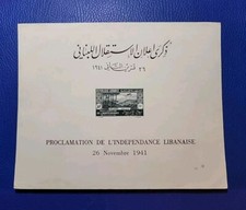 Lebanon 1941 First Anniversary Of Independence S/S Souvenir Sheet Authentic Rare picture