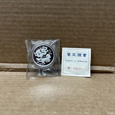 1992 CHINA 20 YUAN 2oz SILVER HORSE & DRAGON, MINT SEALED WITH CERTIFICATE picture