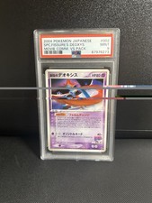Fissure Deoxys 002/019 Movie Comm vs Pack: Sky-Splitting Deoxys PSA 9 Non-holo picture