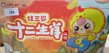 Baby Three Chinese Zodiac Full Case Card Confirmed Bag Still Sealed picture