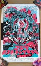 Tyler Stout GMK: Giant Monsters All-Out Attack poster Japanese Edition Godzilla picture