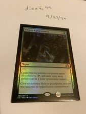 Mtg Russian Foil Cryptolith Rite Shadows Over Innistrad Mint Pack Fresh Rare picture