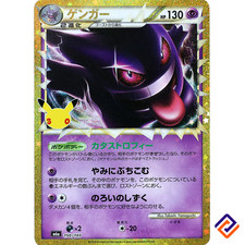 Gengar 150/103 Expansion Pack 30th Celebration Pokemon Card Japanese 2026 NM picture
