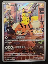 Chinese Detective Pikachu 050/S-P Full Art Pre Order Promo Pokémon TCG 2023 NM picture