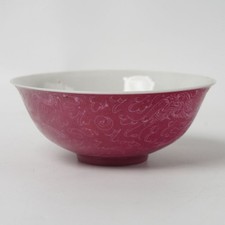 Vintage Chinese Jingdezhen Rouge Red Sgraffito Dragon Bowl Qing Style Marked picture