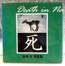 Manabu Miyazaki Death in Nature Photography Art Book Japan Reincarnation 1994 picture