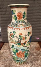 Vintage Chinese Famille Rose Porcelain Vase, Marked China 11” Drilled picture