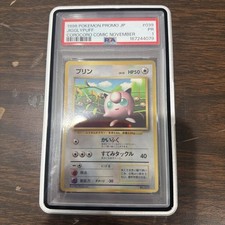 1996 POKEMON JAPANESE PROMO COROCORO COMIC #223 NOVEMBER #039 JIGGLYPUFF PSA 1 picture