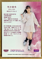 Yuki Arai 2026 BBM Woman's Pro Wrestling Casual Wear Variant #12 SP TJPW SKE48 picture