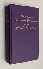 The Kingdom Interlinear Translation of the Greek Scriptures 1969 Small HC picture