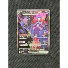 Pokemon Team Rocket's Mewtwo ex SAR 125/098 SV6a Night Wanderer Japanese Card picture